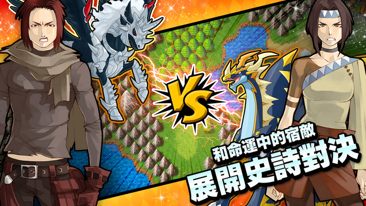 《夢幻怪獸》Neo Monsters 寶可夢類型 怪物對戰RPG手遊 | 收服、訓練和養成超過2000隻怪獸 終極進化 打造專屬隊伍 通往勝利之路 | 征服六個聯盟 挑戰四強 超過60個小時 冒險故事