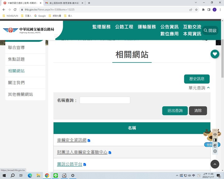查詢索引高速公路交流道比快速公路交流道快很多方便太多了!