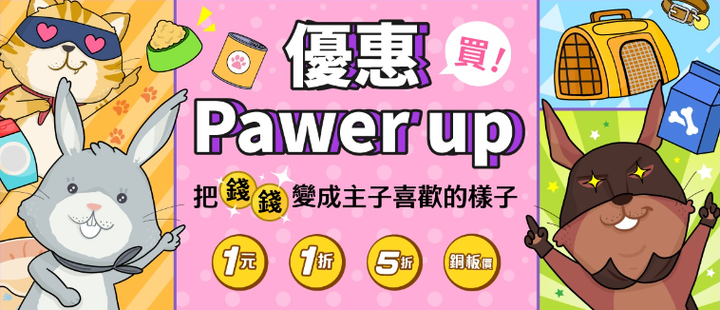 高雄展昭寵物展12/8號登場