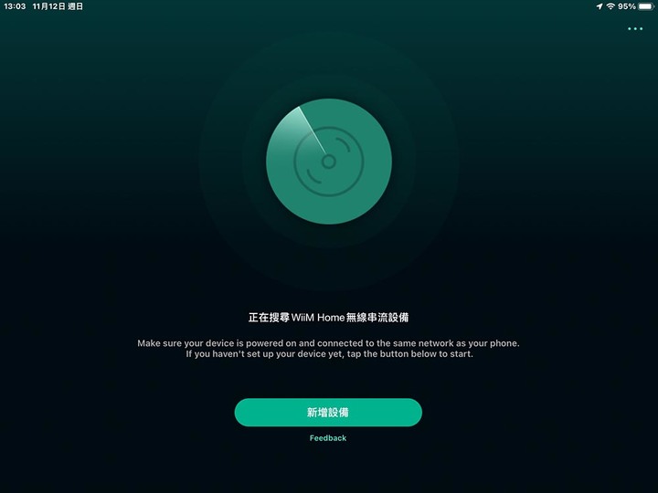 價格超佛、功能全面的WiiM Pro Plus音響級串流機