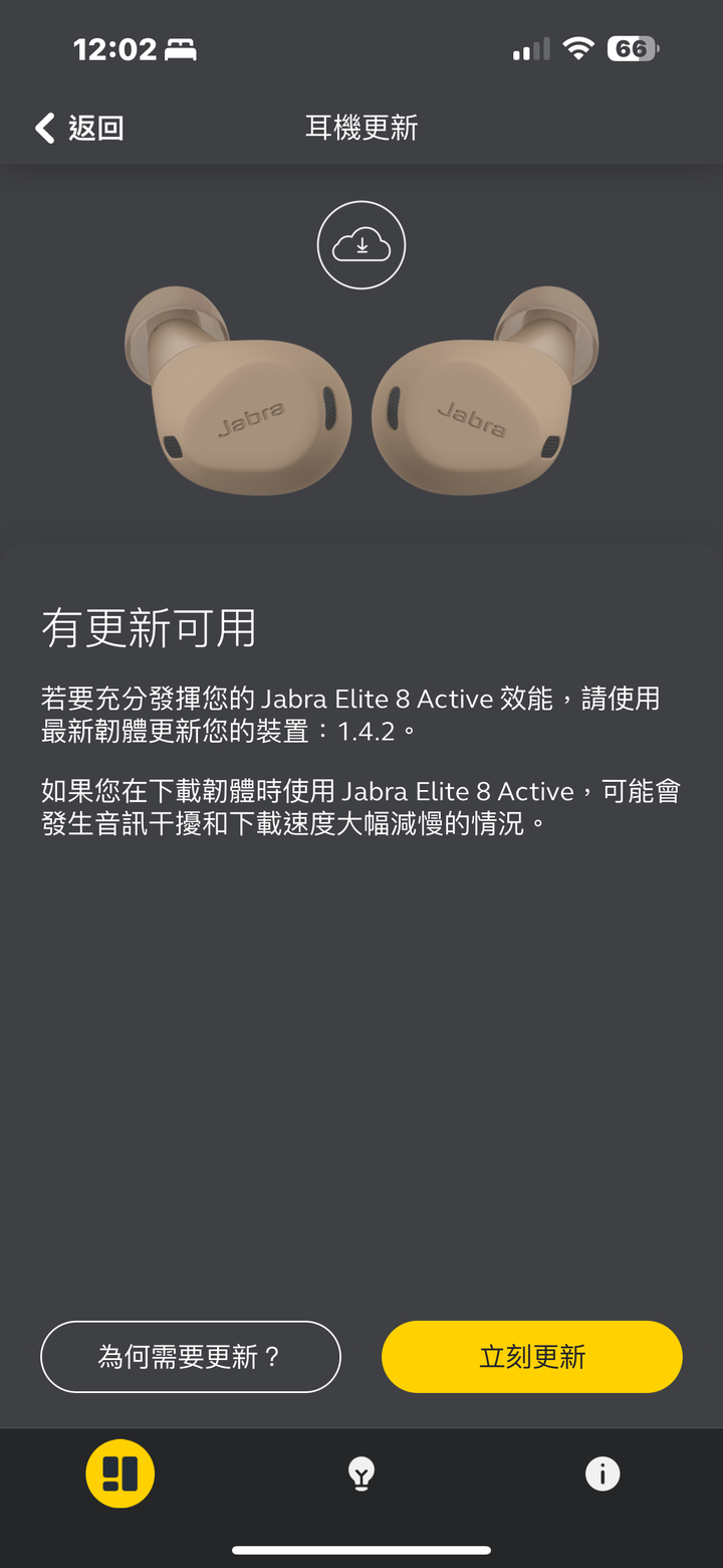 Jabra Elite 8 Active 試聽報告｜迎接軍規防護運動真無線降噪耳機