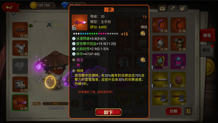 《蘑菇騎士》Mushroom Knight 新手禮包碼：12345678 | 穿越蘑菇村成為蘑菇村勇士 打造裝備、升級、探索世界地圖 | 無職業限制 自由使用各種類型武器與技能 搭配培養寵物一起戰鬥
