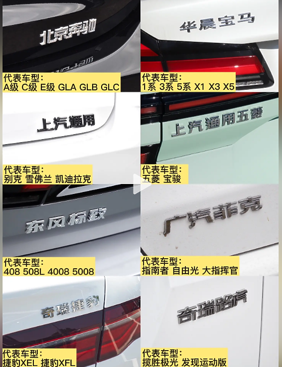 中國大陸的合資車和國產車可以賣歐洲賣美國賣日本，但是不能賣臺灣？？這是什麼原理？