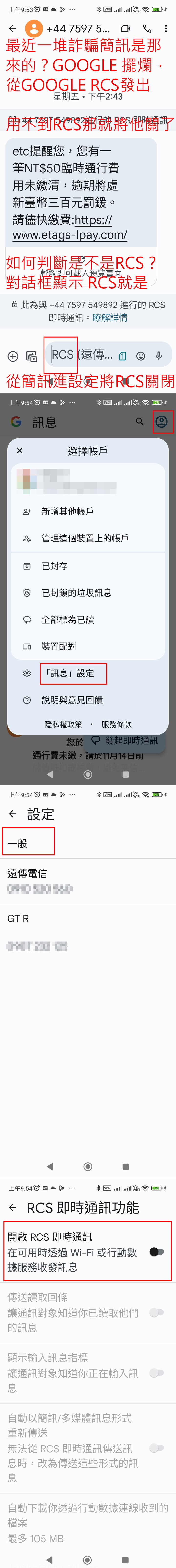 google 擺爛，難怪這陣子這麼多詐騙簡訊