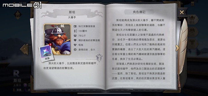 放置手遊《獵龍聯盟》體驗