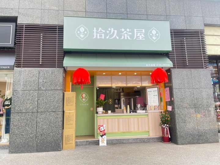 網紅Toyz手搖品牌插旗中壢!大杯單品茶僅25元 金價「超派」
