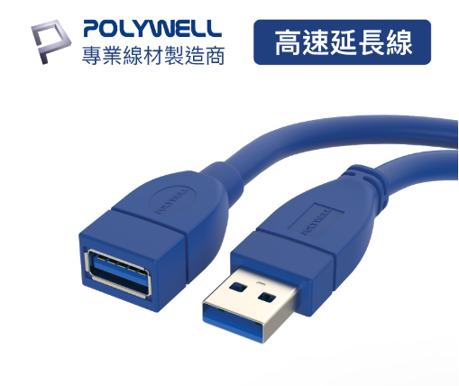 USB 3.2 Gen 1隨身碟用了USB延長線，寫入速度好像變慢了