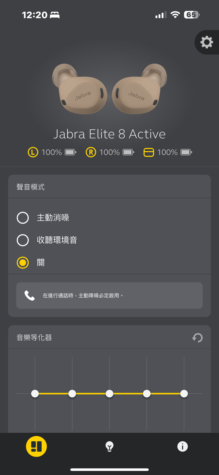Jabra Elite 8 Active 試聽報告｜迎接軍規防護運動真無線降噪耳機
