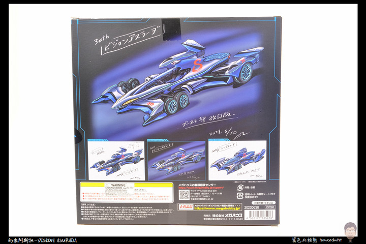 【開箱】MEGAHOUSE－「幻象阿斯拉–VISION ASURADA」