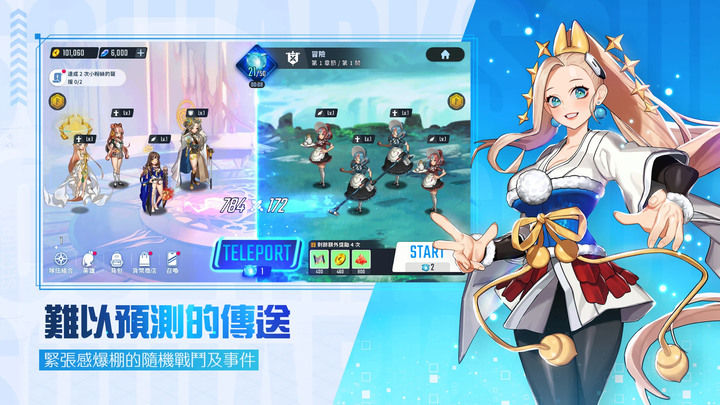 《靈魂方舟:傳送》SoulArk : Teleport 11月1日 全球服正式上線 韓國漫畫 IP 改編手遊 | 二次元封神演義人物背景設定 50 多位角色大集合 挑戰英雄的極限!無限列車!