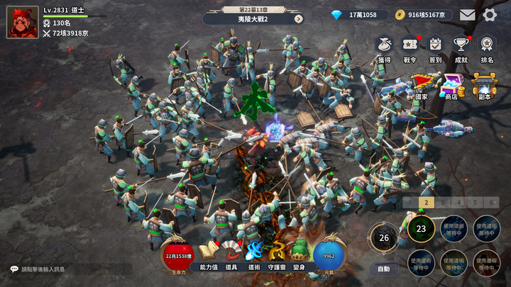 《三國道士傳記 : 放置型RPG》Legend of Wizard : Idle RPG 11月16日 全球服通知上架 | 三國歷史為背景 韓國放置型玩法 少年對抗邪惡 成為守護世界的道士