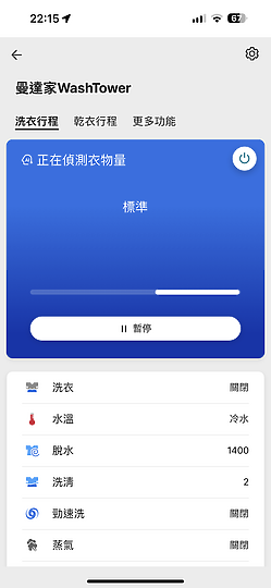 洗衣習慣從此進化!LG WashTower AI 智控洗乾衣機極窄美型體驗心得