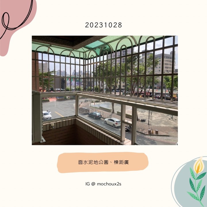 莫愁看屋筆記#2