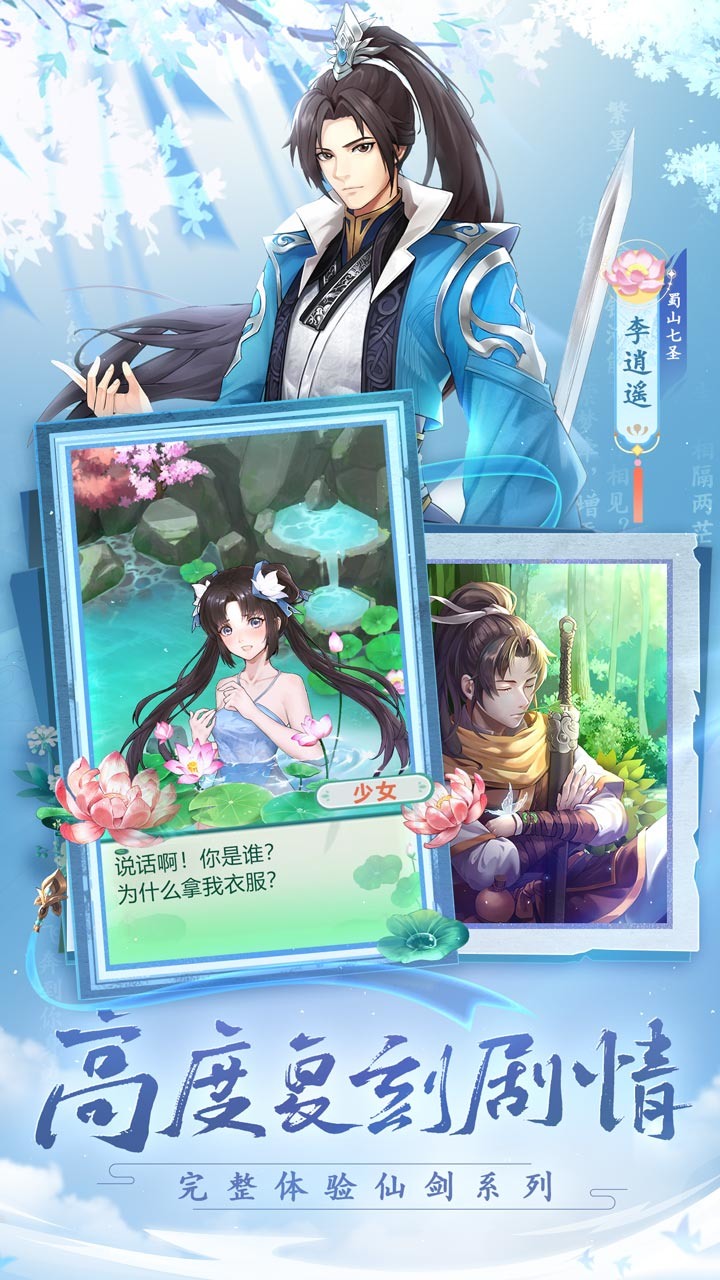 《仙劍奇俠傳:新的開始》 11月28日 開啟測試 仙劍系列1-6正版授權 RPG 手遊 高度復刻劇情完整體驗仙劍系列 | 直立式畫面 單機體驗 玩法與劇情完整復刻 探索多種結局迴轉時空逆轉命運