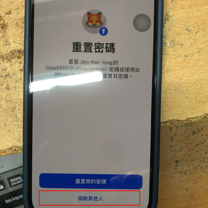 ID解鎖疑慮