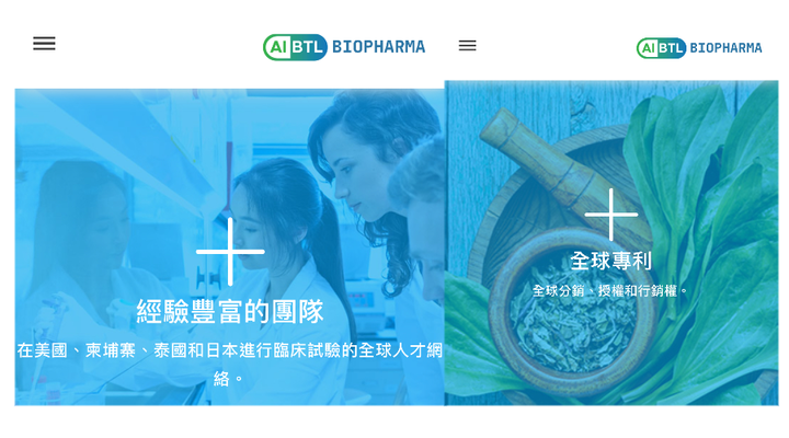 AiBtl藥業跨國投資,拼明年那斯達克掛牌,ABVC母以子貴
