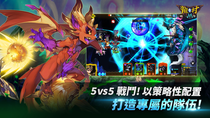 《龍村 M》Dragon Village M: Dragon RPG 11月23日更新 新神龍上市 | 解鎖更多馴龍師 召喚超過1000種不同類型的神龍 養成進化 組成最強神龍小隊