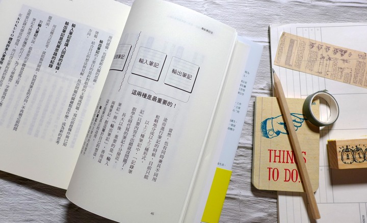 職場工作《萬能筆記法：日本NO.1筆記本公司KOKUYO最強「動手思考術」！》閱讀心得
