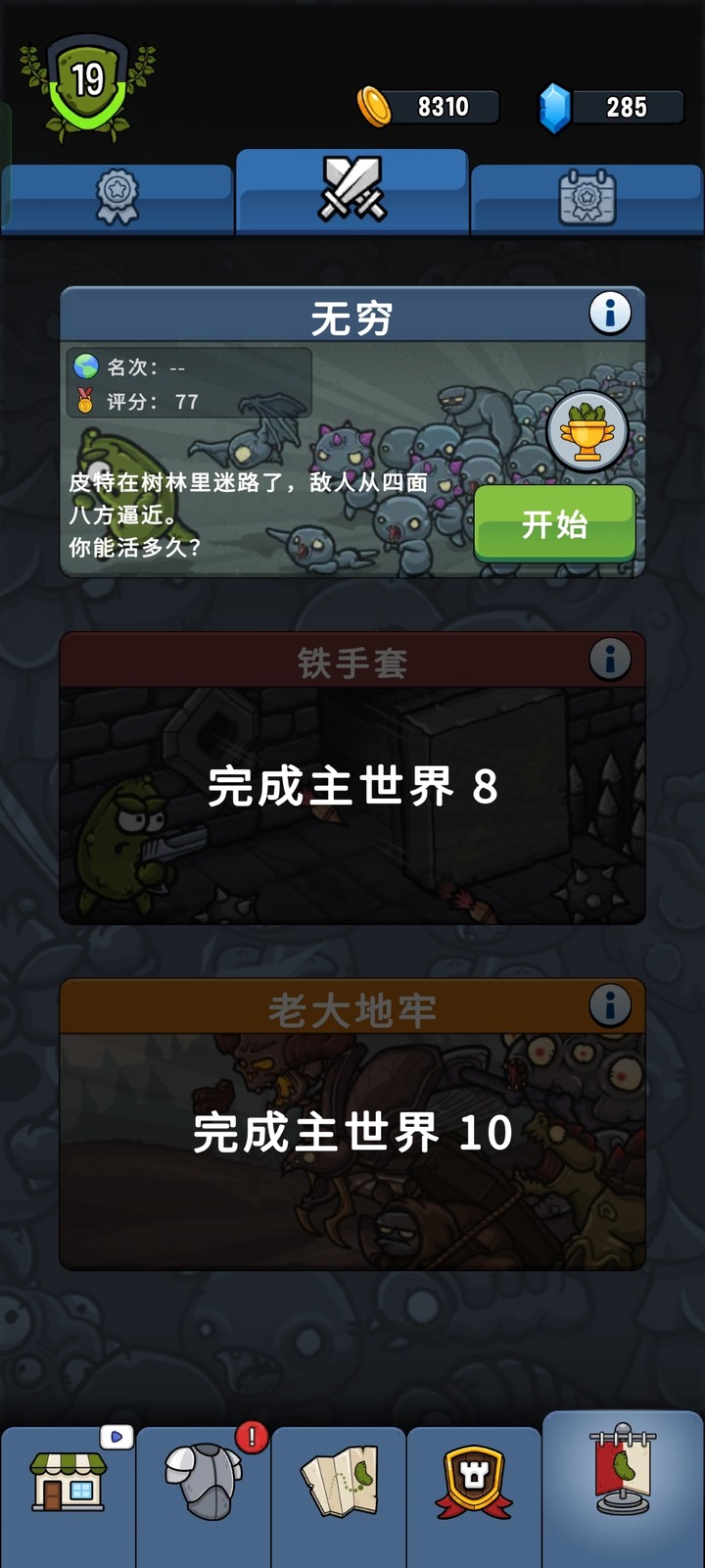 好玩的手遊推薦！
