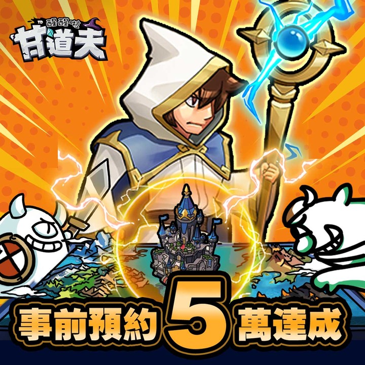 《甘道夫醒醒啦》Doodle Magic: Wizard vs Slime 11月14日 雙平台上線 中世紀塗鴉魔法塔防新作 | 純正Roguelike塔防 選擇技能組合 收割戰鬥快感 | 虛寶碼