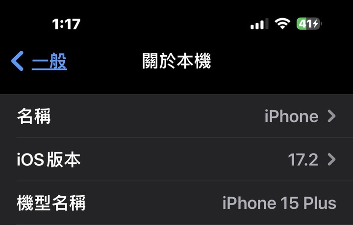 iOS 17.2 Beta 4更新囉