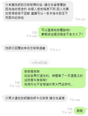 10年以上的電子鎖購買經驗辛酸分享