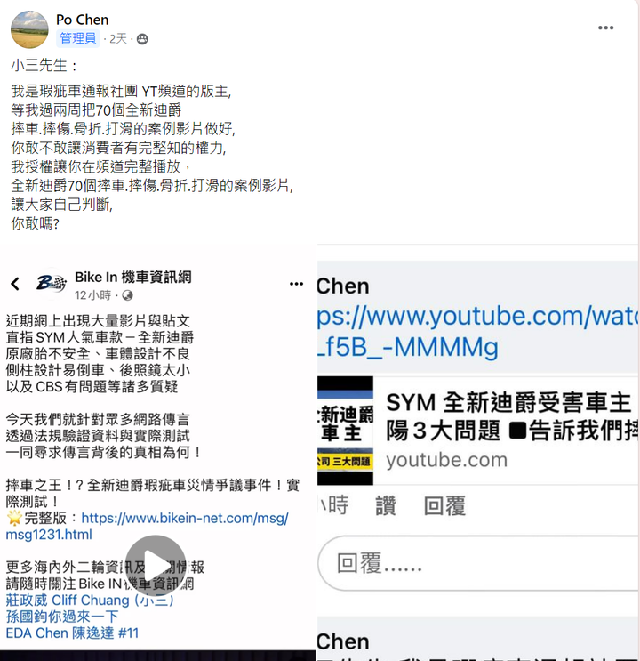 麥片哥言論真的會影響到人