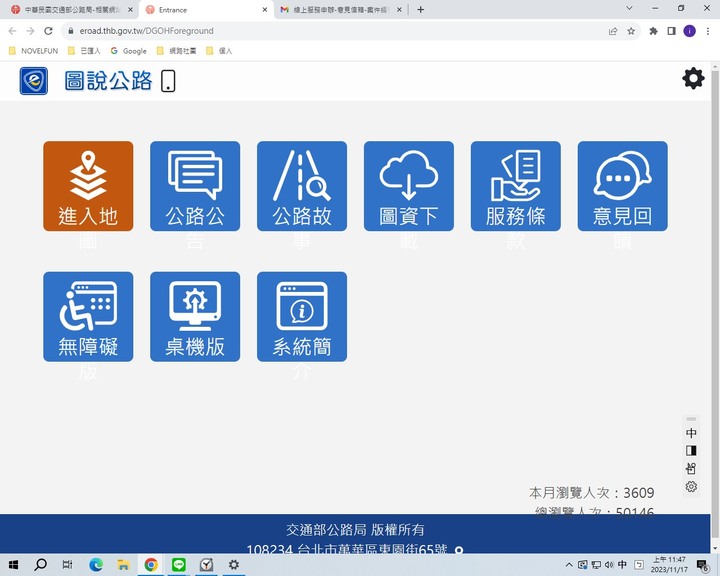 查詢索引高速公路交流道比快速公路交流道快很多方便太多了!