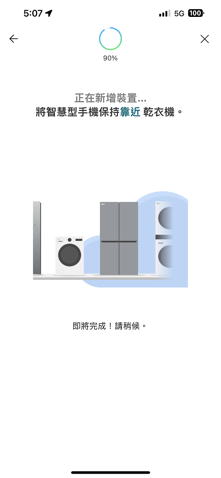 LG 免曬衣乾衣機絕佳體驗，打破舊思維！乾衣新體驗～