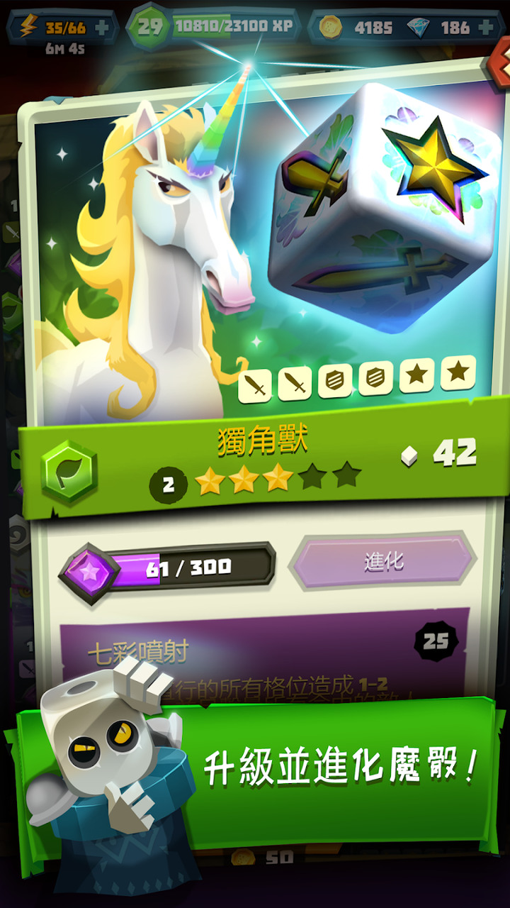 《魔骰獵人：魔骰術士大冒險》Dice Hunter 玩法獨樹一格 新鮮有趣 以收集魔骰為主的回合制 RPG 遊戲 | 充滿解謎元素 策略性十足 進化魔骰 扮演魔骰術士 阻止邪惡「蛇眼」的爪牙與罪惡同盟