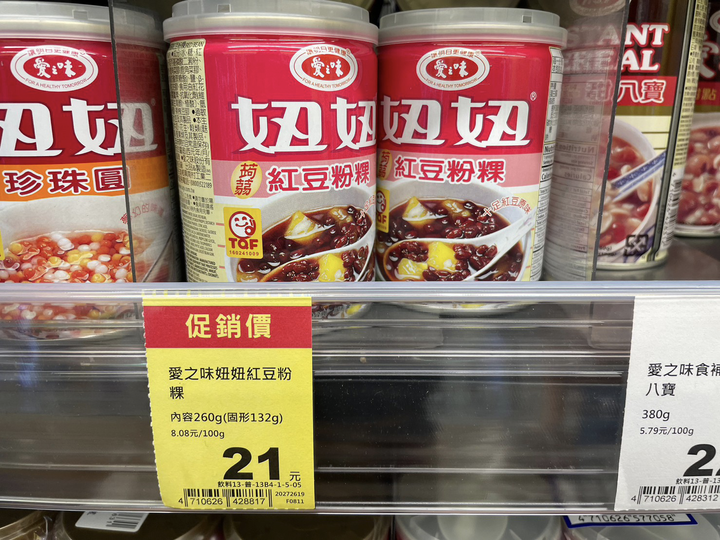 上班族的下班後人森
