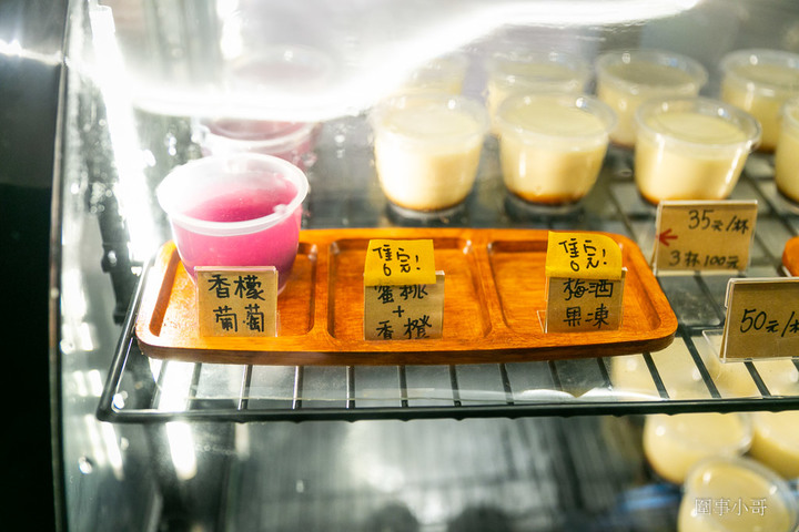 宜蘭蘇澳甜點推薦-熊甜宅，夜晚的甜點店。手工布丁超軟嫩～奶酪口感滑順香氣濃郁，只在平日的下午四點到九點營業喔！