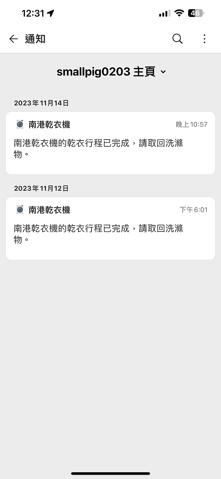 LG 免曬衣乾衣機絕佳體驗，打破舊思維！乾衣新體驗～