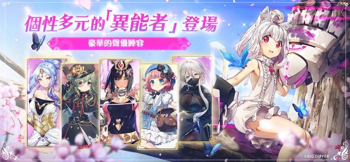 《少女綻華 Re:Birth》11月8日 雙平台正式上線 回合制美少女卡牌 RPG 手機遊戲 | 免費十連 100 抽 3 星異能者自由選 | 60多位日本聲優參與配音 演繹出個性豐富且獨特的美少女