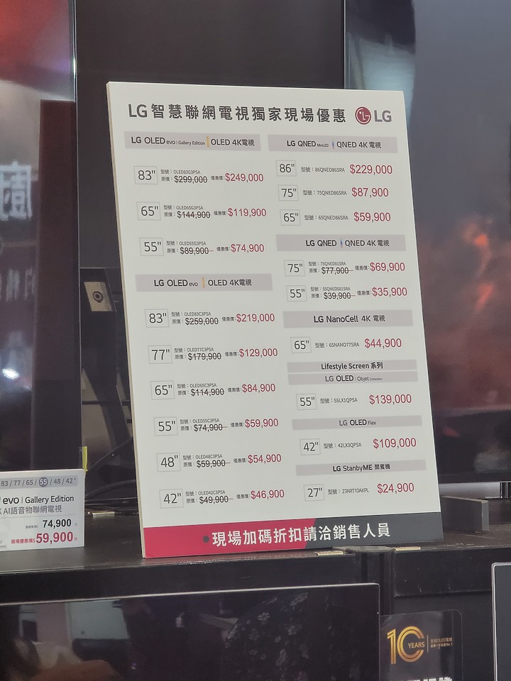 LG家電展電視價格初問