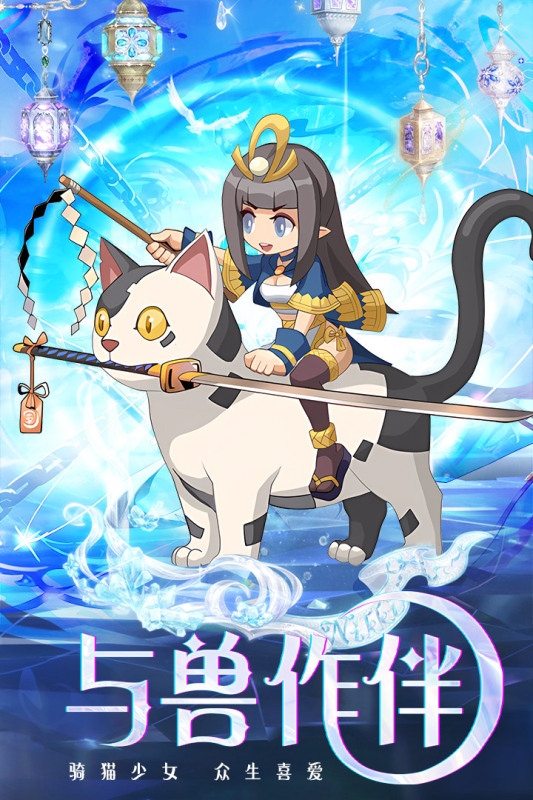 《凱姆大冒險》11月22日 開啟測試 幻想主題角色扮演手機遊戲 | 探索世界 收集英雄 參與對戰 挑戰強敵 五大陣營 水火木光暗 | Q版卡通風格 回合制 6V6 放置卡牌