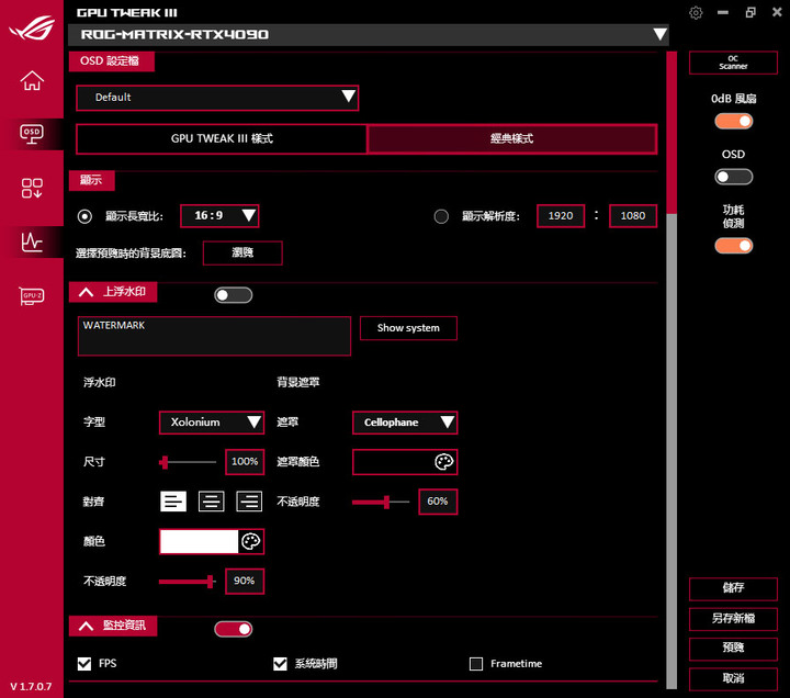 動爪玩ROG Matrix Platinum GeForce RTX 4090
