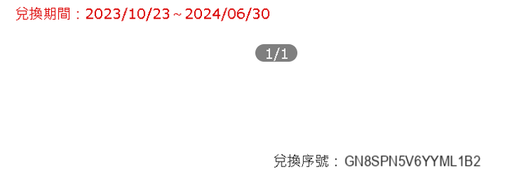 Vocol.AI語音協作平台_888 v-point兌換券 要得自取