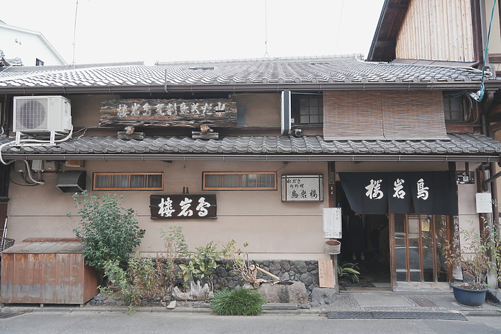 點我看大圖 『日本』京阪奈8天7夜「最終篇」-美食&咖啡記
