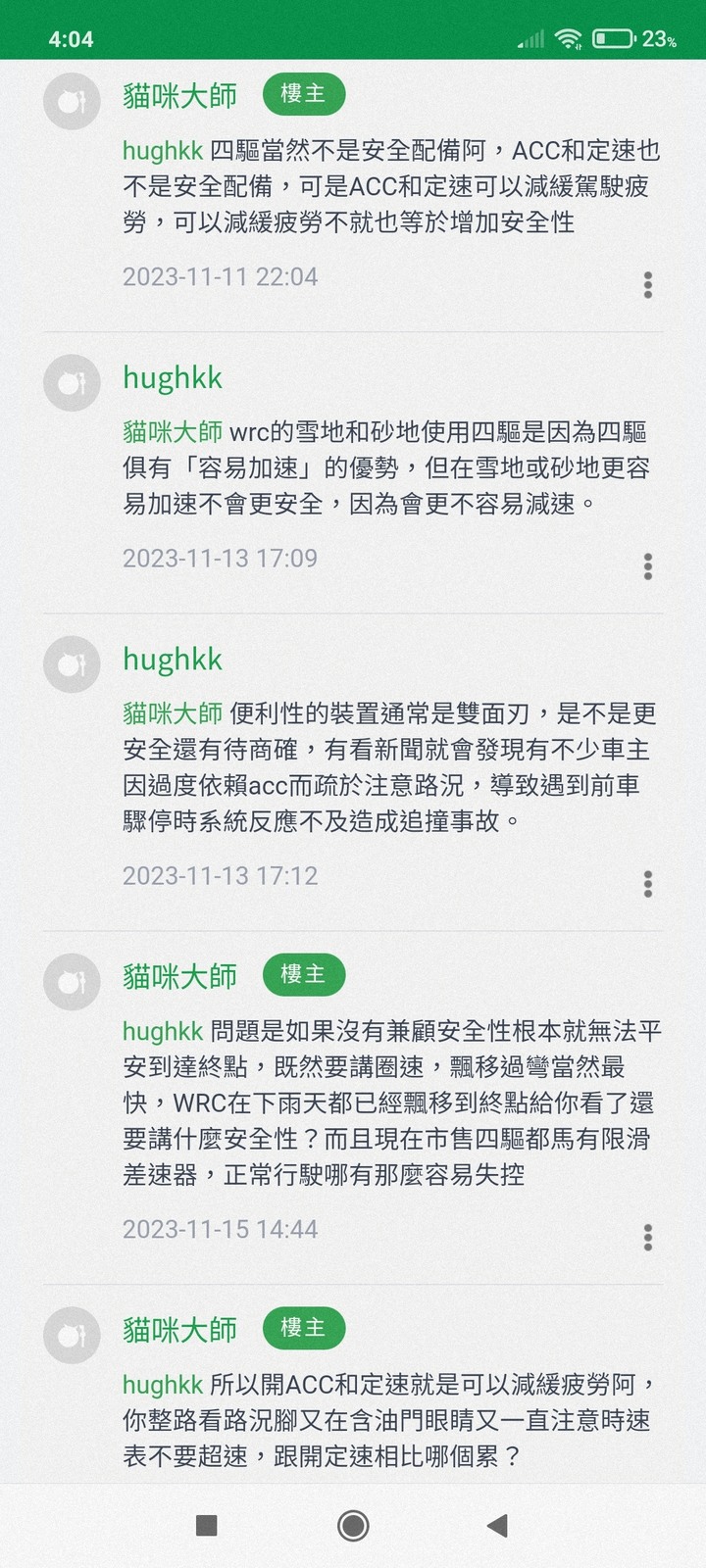 行駛下雨積水路面，前驅強還是四驅強？我和hughkk大，其中一個人要被打臉