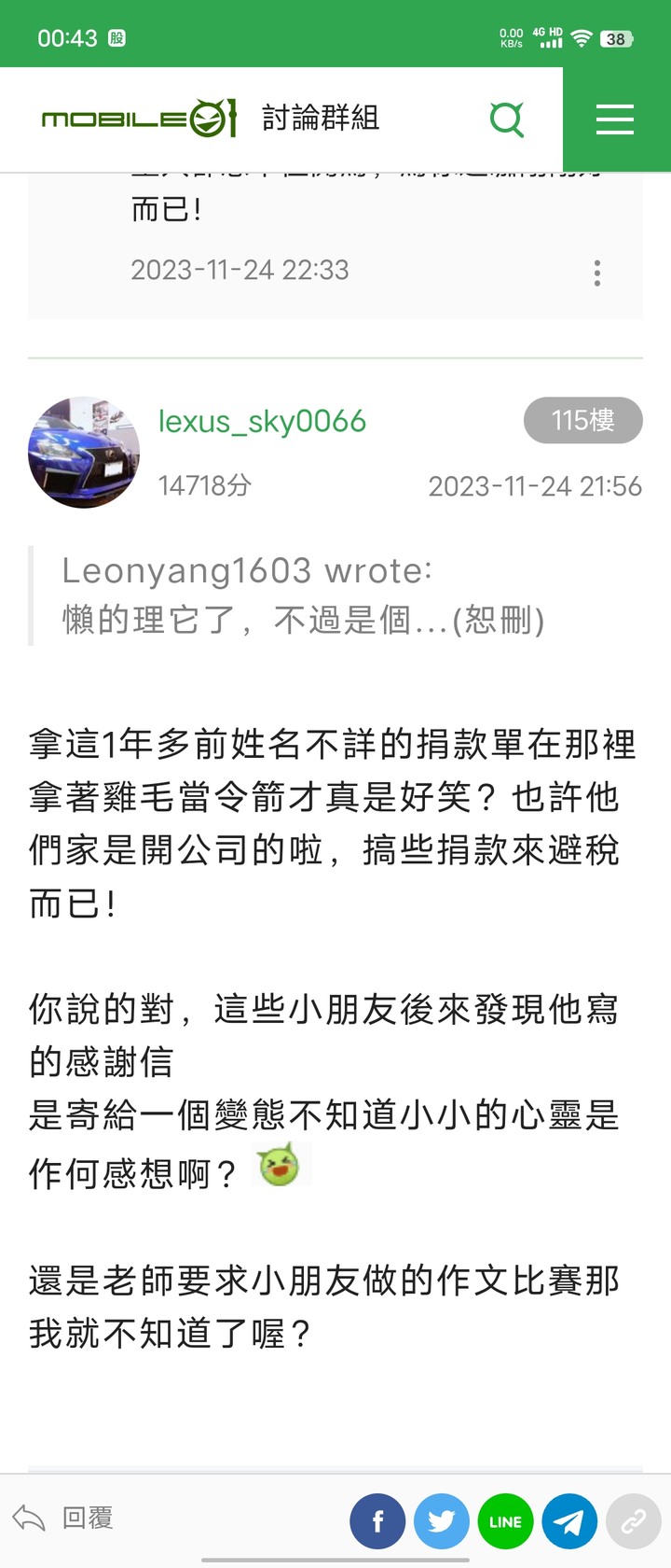 重機騎士“海神哥”有很顧人怨嗎？歡迎眾多被黑的網友發言，小弟盡量完全複製！