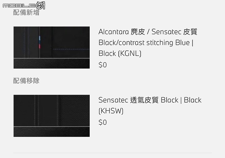 請問 sensatec 透氣皮質 vs alcantara 麂皮透氣皮質，怎麼選比較好 ？
