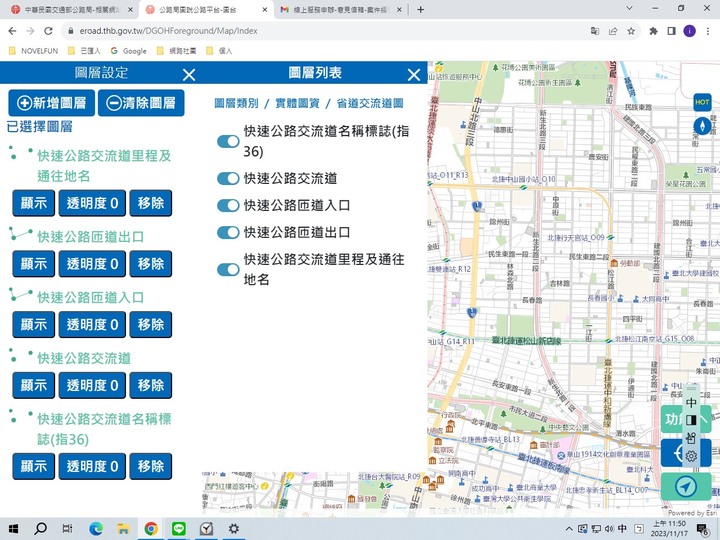 查詢索引高速公路交流道比快速公路交流道快很多方便太多了!