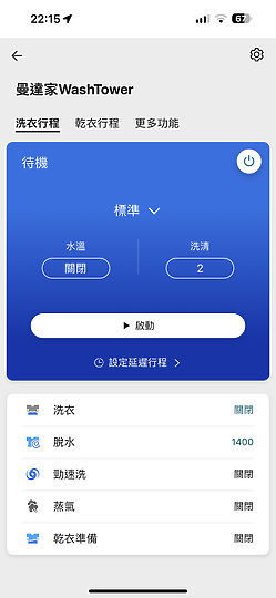 洗衣習慣從此進化!LG WashTower AI 智控洗乾衣機極窄美型體驗心得
