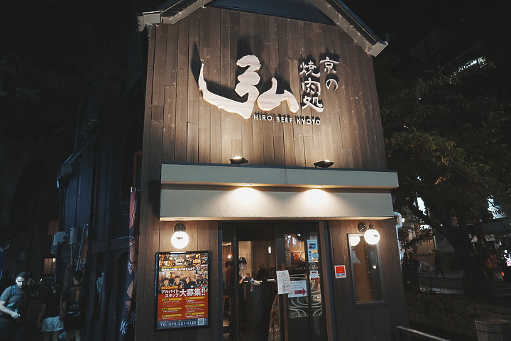 點我看大圖 『日本』京阪奈8天7夜「最終篇」-美食&咖啡記