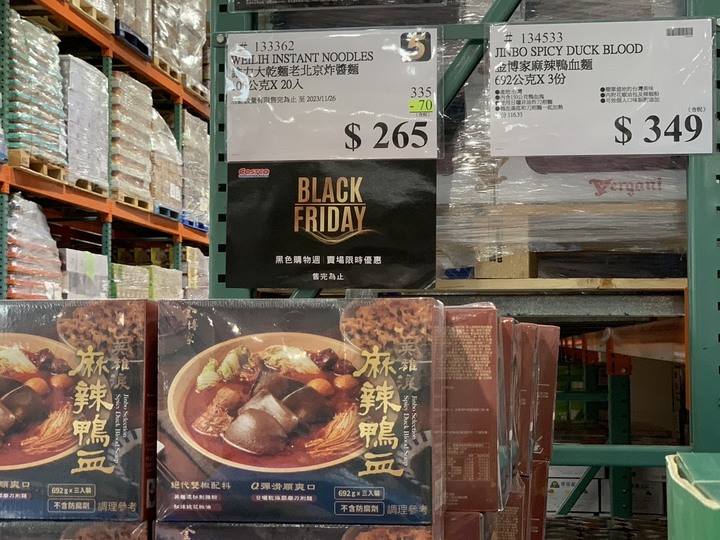 2023 好市多黑色購物節特價 討論區