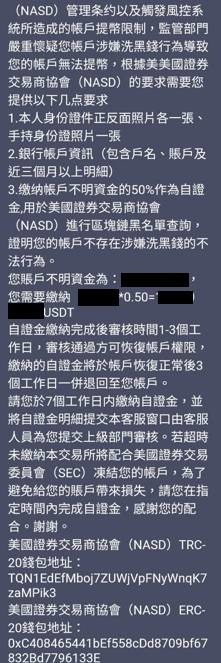 Zenex 挖礦被詐騙了