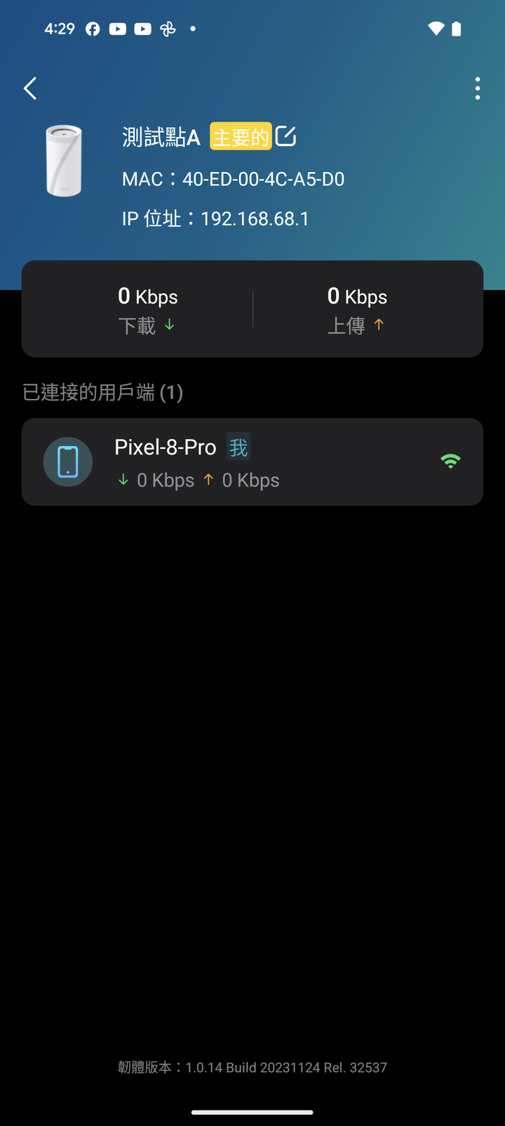 tp-link DECO BE85 WiFi 7 Mesh 路由器套組實測 上飆 5Gbps 的高速傳輸效能