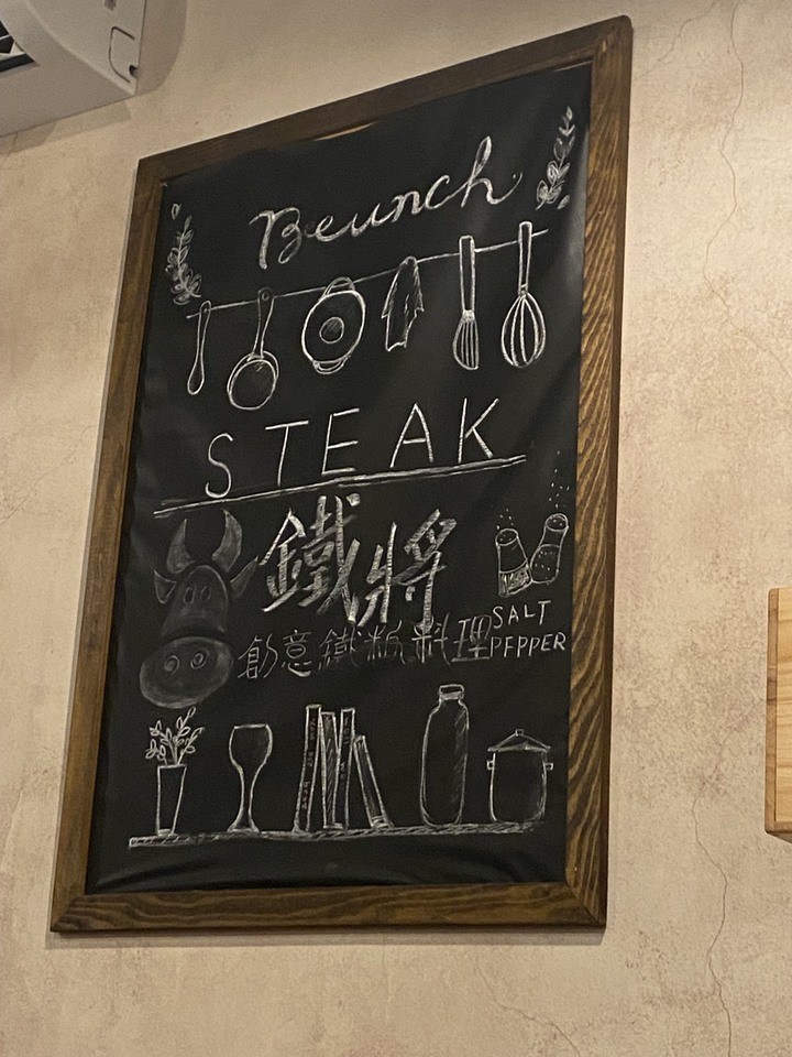 台中海線梧棲超美味「鐵將創意鐵板料理TJ Steak原塊牛排」