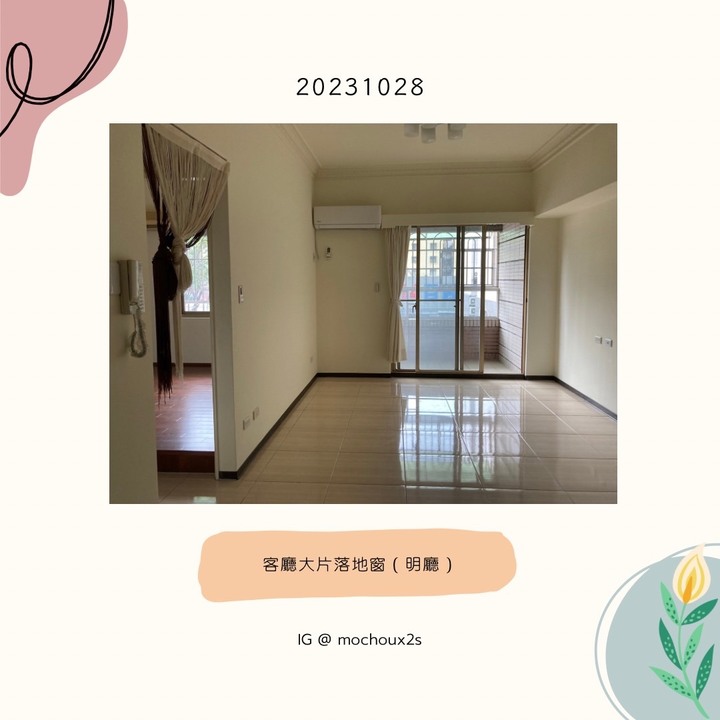 莫愁看屋筆記#2